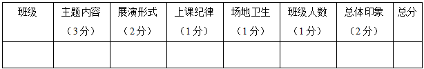 第二课堂活动方案